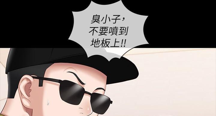 《秘密霸凌》第168话 第121页