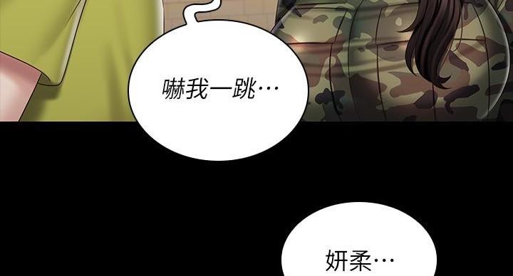 《秘密霸凌》第168话 第123页