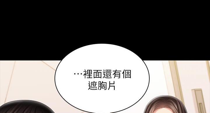 《秘密霸凌》第168话 第126页