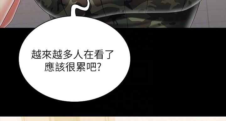 《秘密霸凌》第168话 第132页