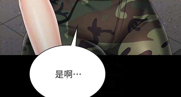 《秘密霸凌》第168话 第136页