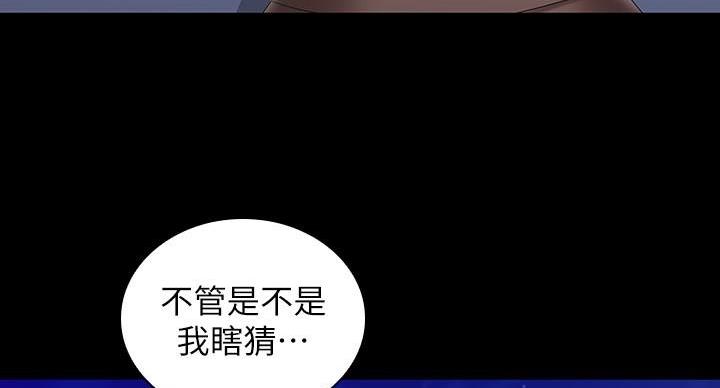 《秘密霸凌》第168话 第15页