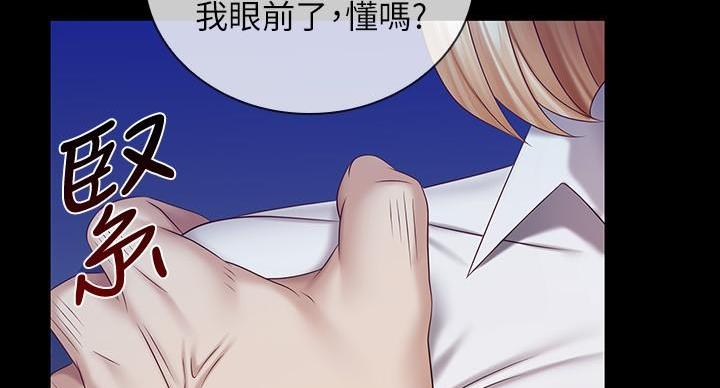 《秘密霸凌》第168话 第19页