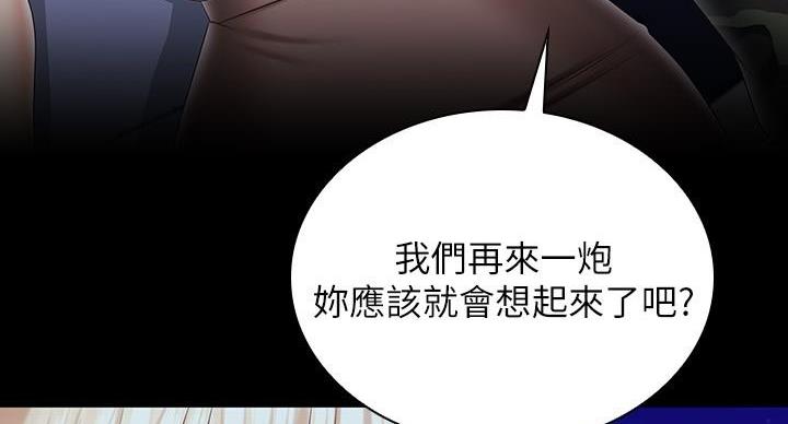 《秘密霸凌》第168话 第35页