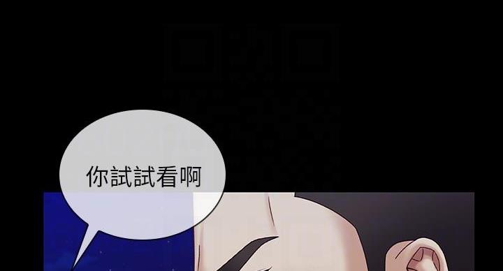 《秘密霸凌》第168话 第38页