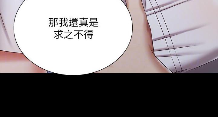 《秘密霸凌》第168话 第43页