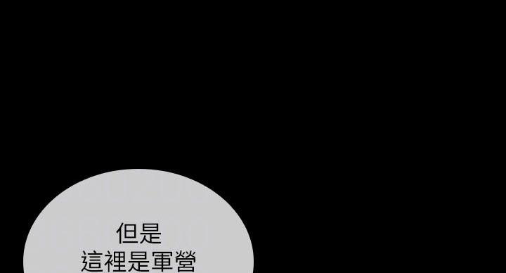 《秘密霸凌》第168话 第44页