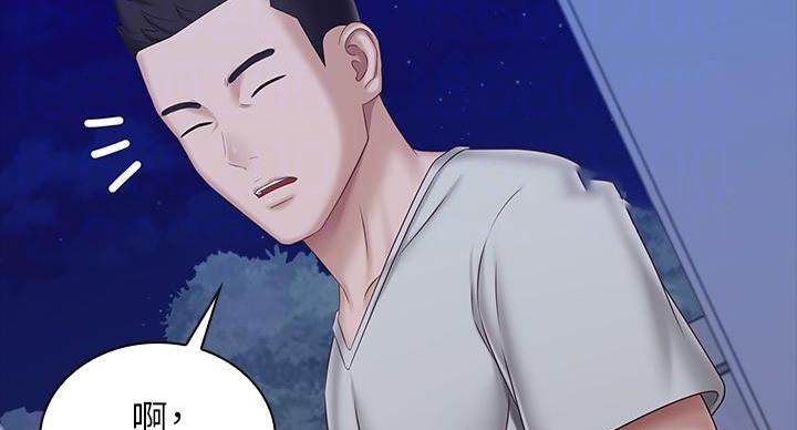 《秘密霸凌》第168话 第48页
