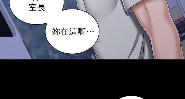 《秘密霸凌》第168话 第49页