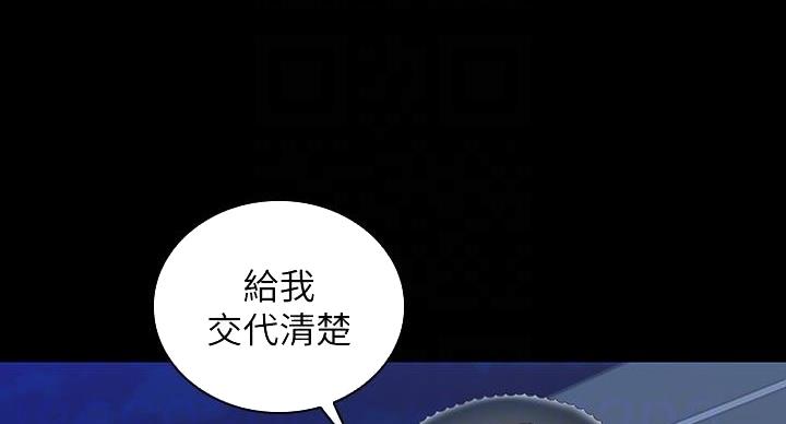 《秘密霸凌》第168话 第4页