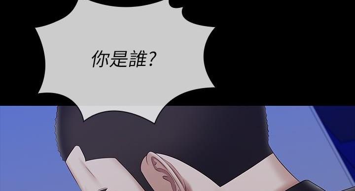 《秘密霸凌》第168话 第53页