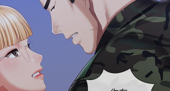《秘密霸凌》第168话 第54页