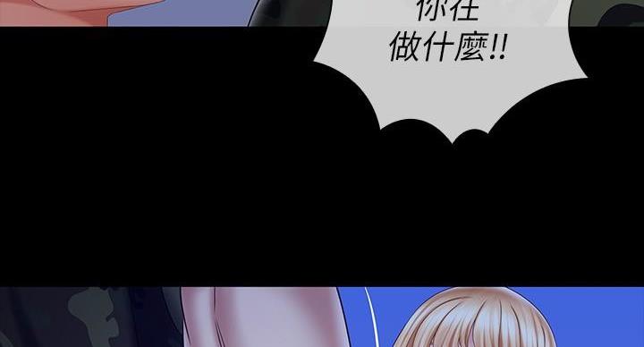 《秘密霸凌》第168话 第55页