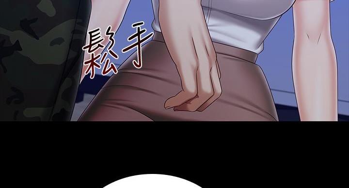 《秘密霸凌》第168话 第57页