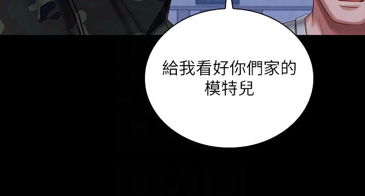 《秘密霸凌》第168话 第60页