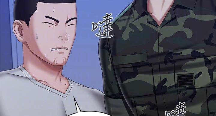 《秘密霸凌》第168话 第62页