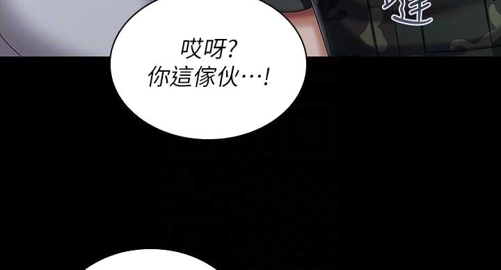《秘密霸凌》第168话 第63页