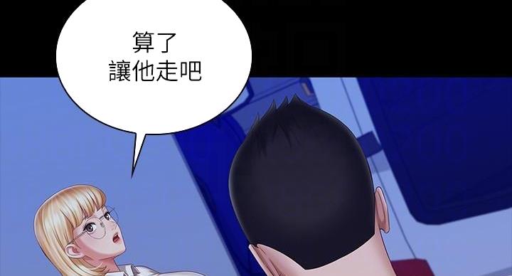 《秘密霸凌》第168话 第64页