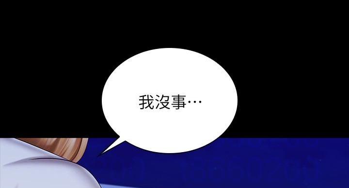 《秘密霸凌》第168话 第67页