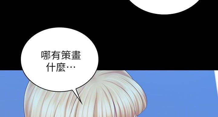 《秘密霸凌》第168话 第7页