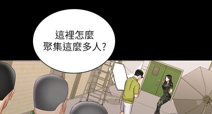 《秘密霸凌》第168话 第88页