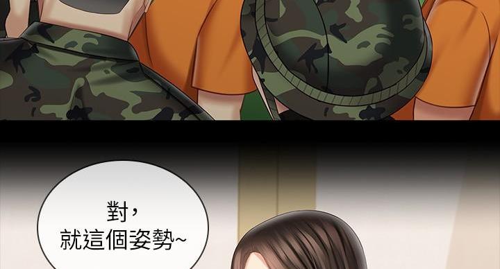 《秘密霸凌》第168话 第90页
