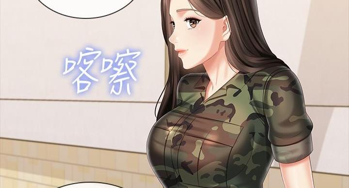 《秘密霸凌》第168话 第91页