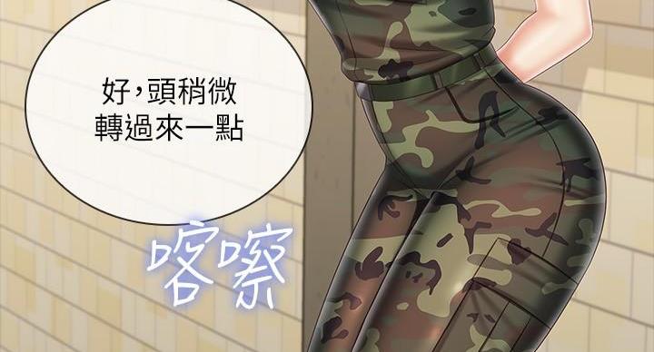《秘密霸凌》第168话 第92页