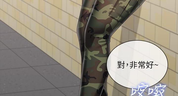《秘密霸凌》第168话 第93页
