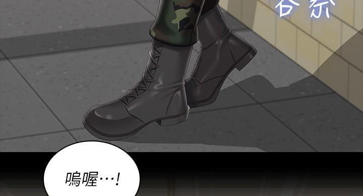 《秘密霸凌》第168话 第94页
