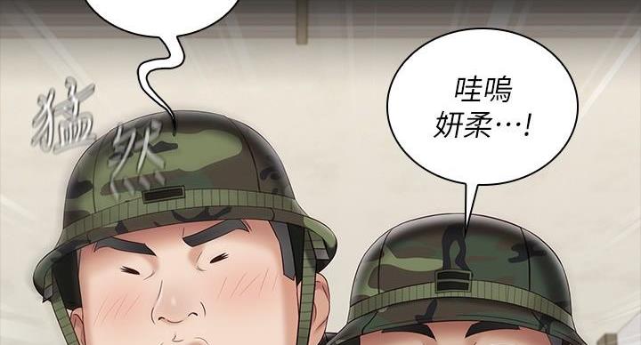 《秘密霸凌》第168话 第95页