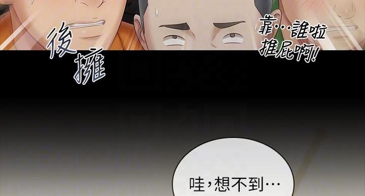 《秘密霸凌》第168话 第97页