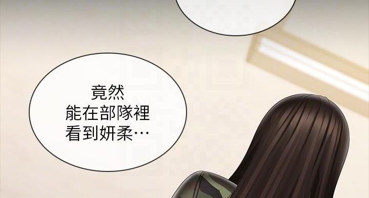 《秘密霸凌》第168话 第98页