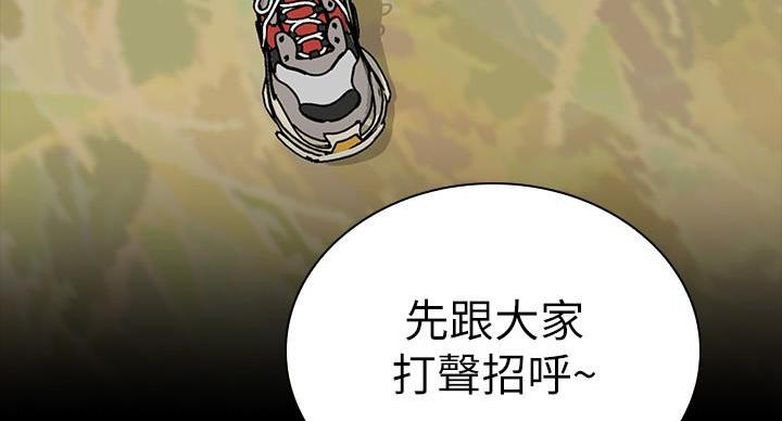《秘密霸凌》第165话 第103页