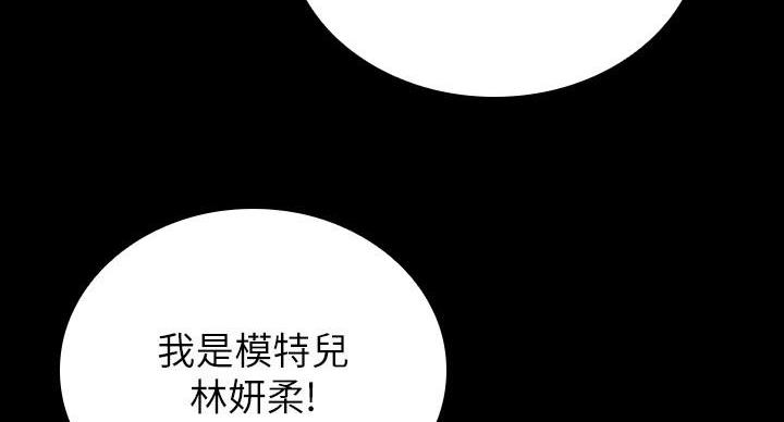 《秘密霸凌》第165话 第104页