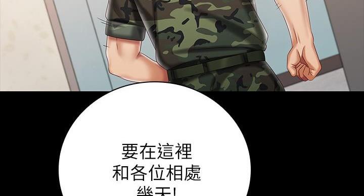《秘密霸凌》第165话 第106页