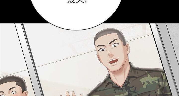 《秘密霸凌》第165话 第107页