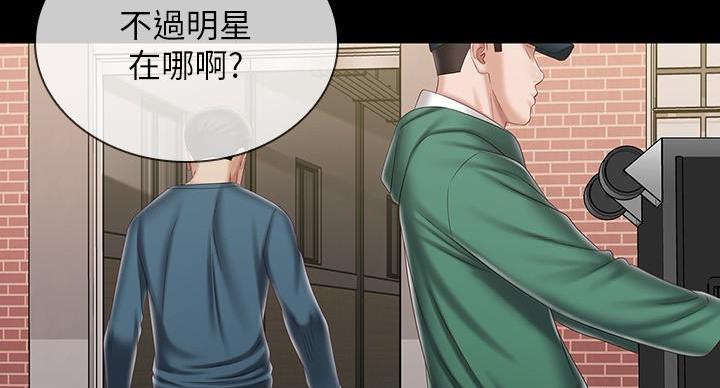 《秘密霸凌》第165话 第10页