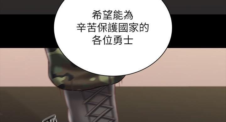 《秘密霸凌》第165话 第114页