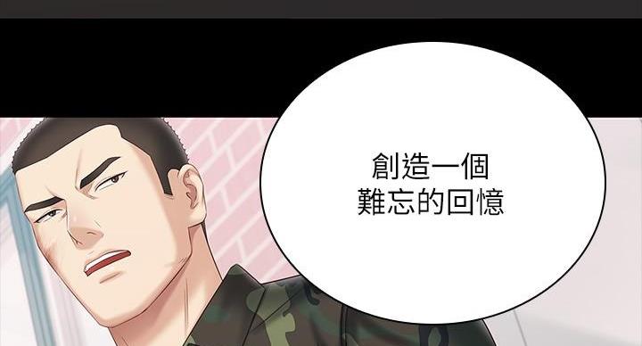 《秘密霸凌》第165话 第116页