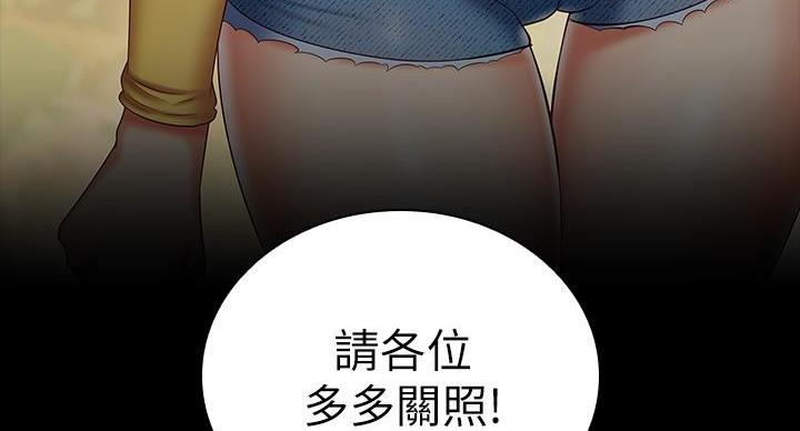 《秘密霸凌》第165话 第127页