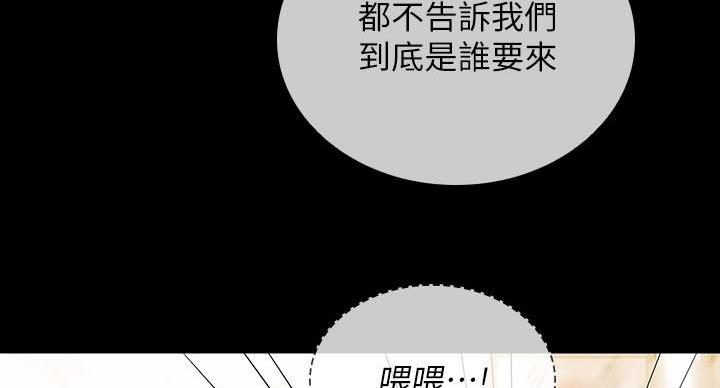 《秘密霸凌》第165话 第12页