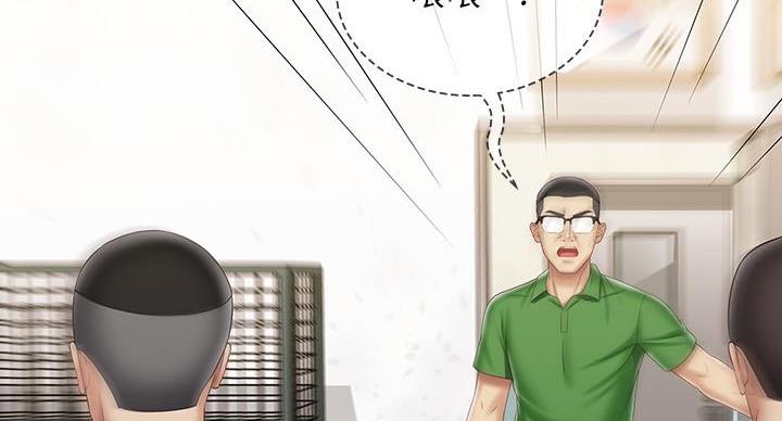 《秘密霸凌》第165话 第13页
