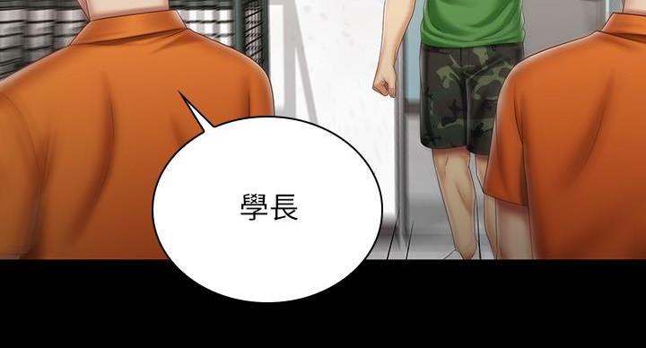 《秘密霸凌》第165话 第14页