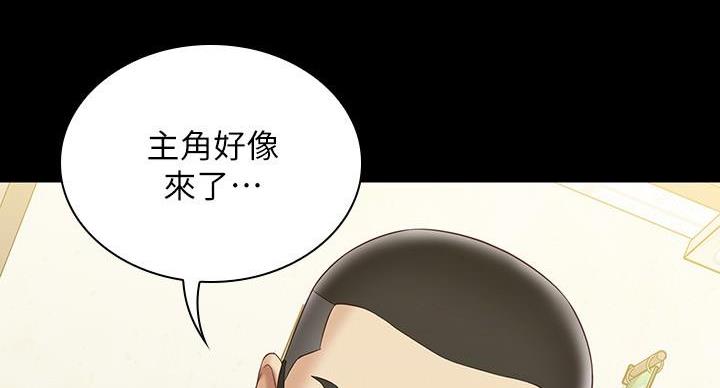 《秘密霸凌》第165话 第15页