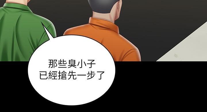 《秘密霸凌》第165话 第20页