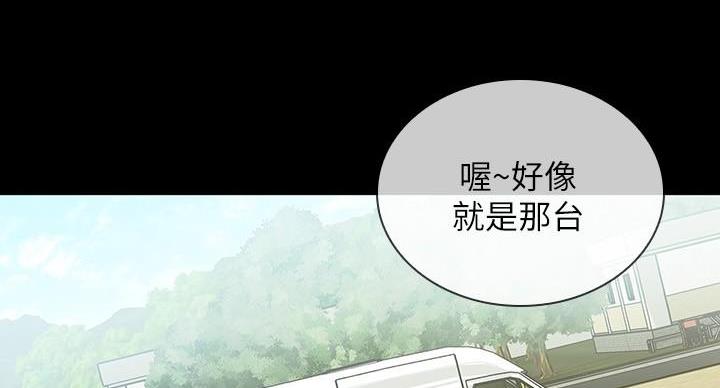 《秘密霸凌》第165话 第21页
