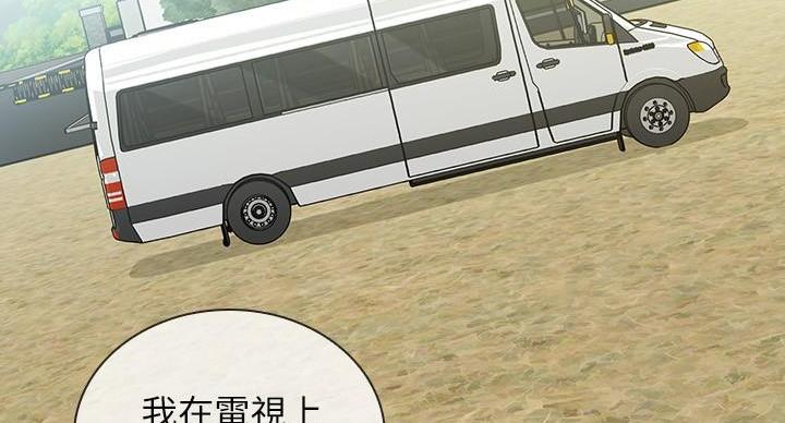 《秘密霸凌》第165话 第22页