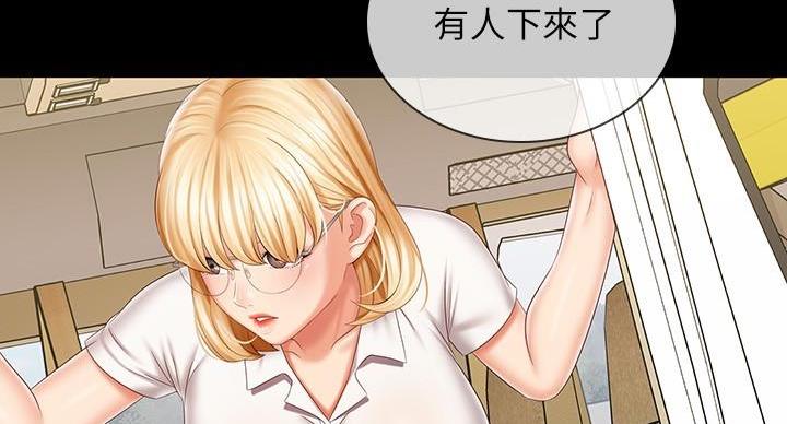 《秘密霸凌》第165话 第24页
