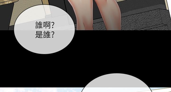 《秘密霸凌》第165话 第26页